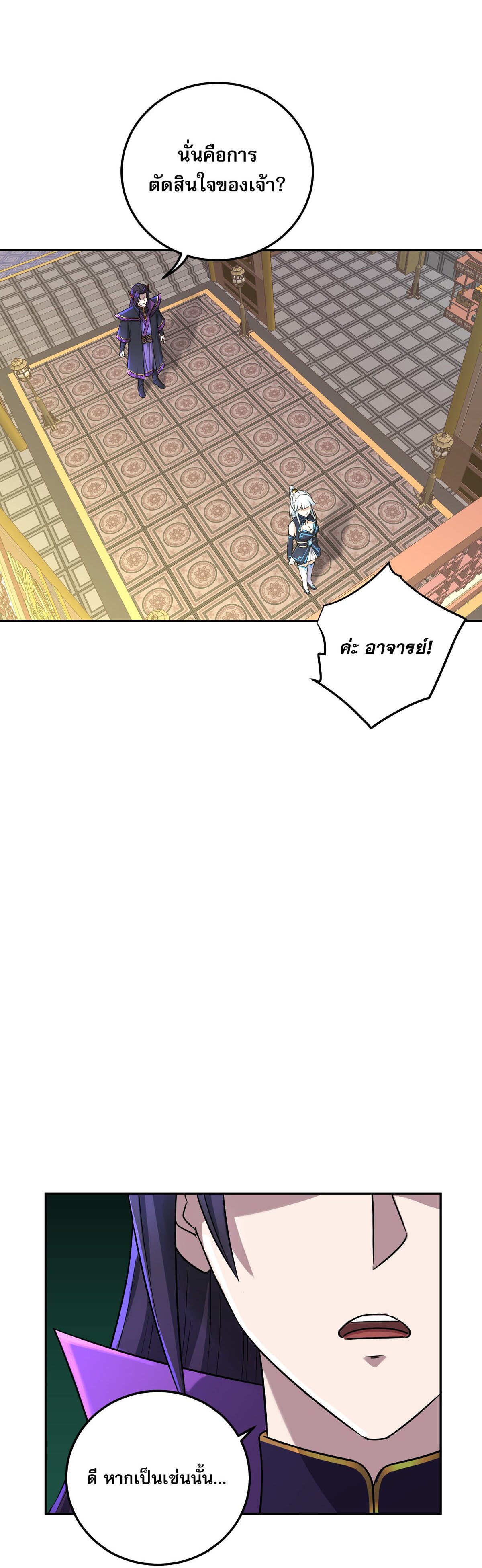 เกิดใหม่ในร่างบรรพบุรุษลัทธิมาร(จบ) ตอนที่ 4 หน้า 49