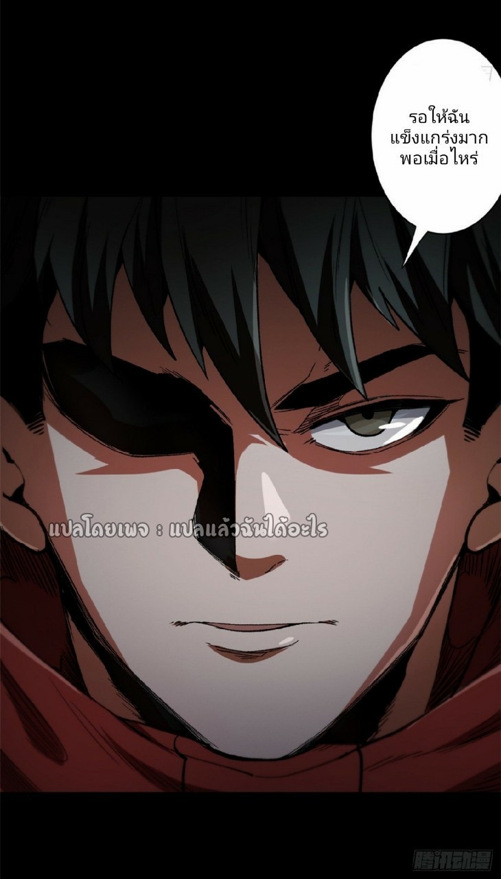 รูเล็ตเวิลด์ สุ่มไอเทมเอาชีวิตรอด ตอนที่ 27 หน้า 9