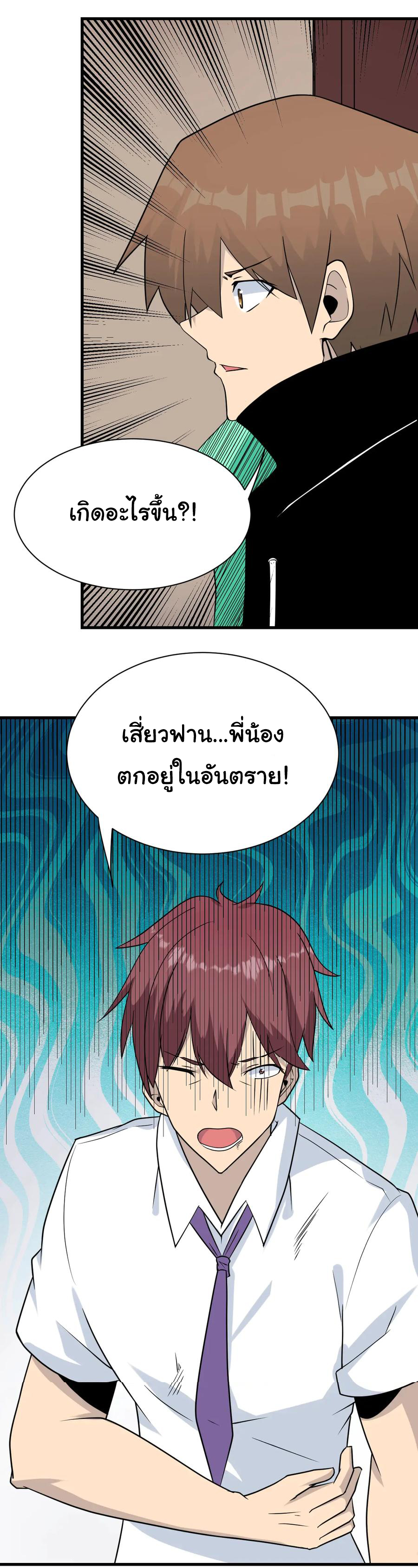 Sanjie Taobao Store ระบบร้านค้าเทพเจ้า ตอนที่ 210 หน้า 38