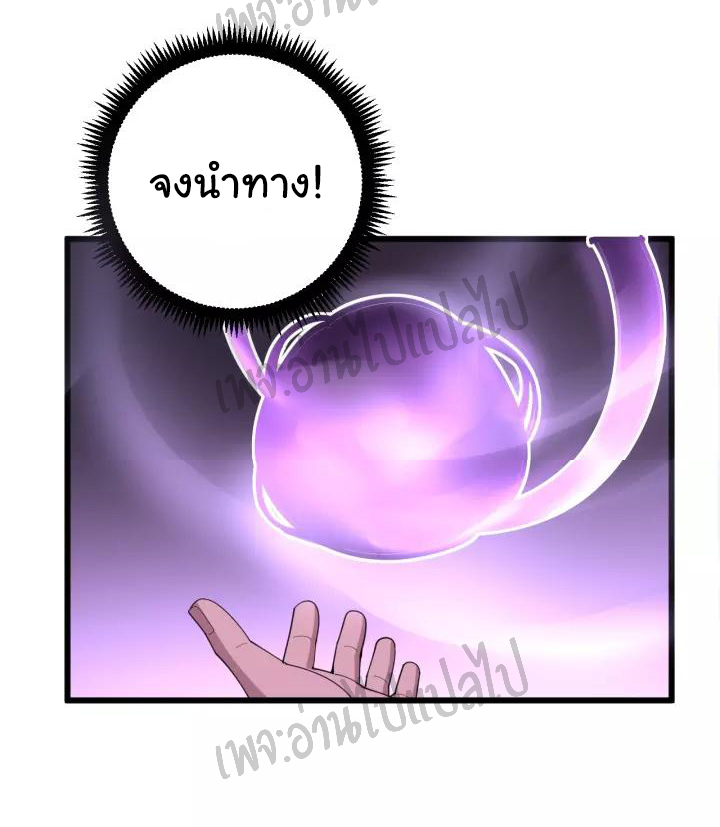 Bad Hand Witch Doctor สุดยอดพ่อมดหมอผี ตอนที่ 70 หน้า 13