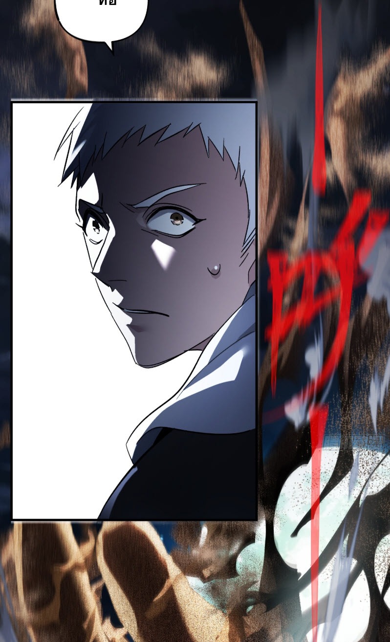 ไซเบอร์เซียน: ข้าเกิดใหม่เพื่อครองจุดสูงสุด ตอนที่ 3 หน้า 81