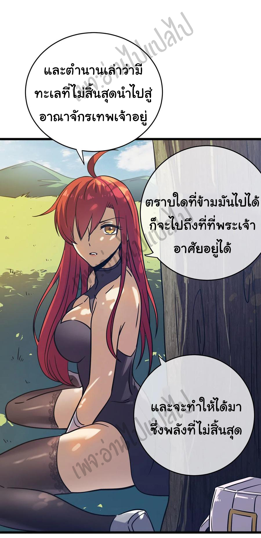 I killed the gods in another world ตอนที่ 15 หน้า 6