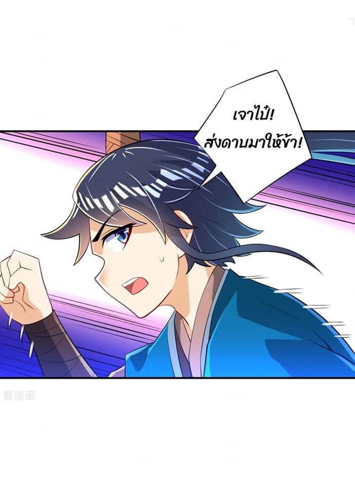 ข้ารับใช้ชั้นหนึ่ง ตอนที่ 85 หน้า 22