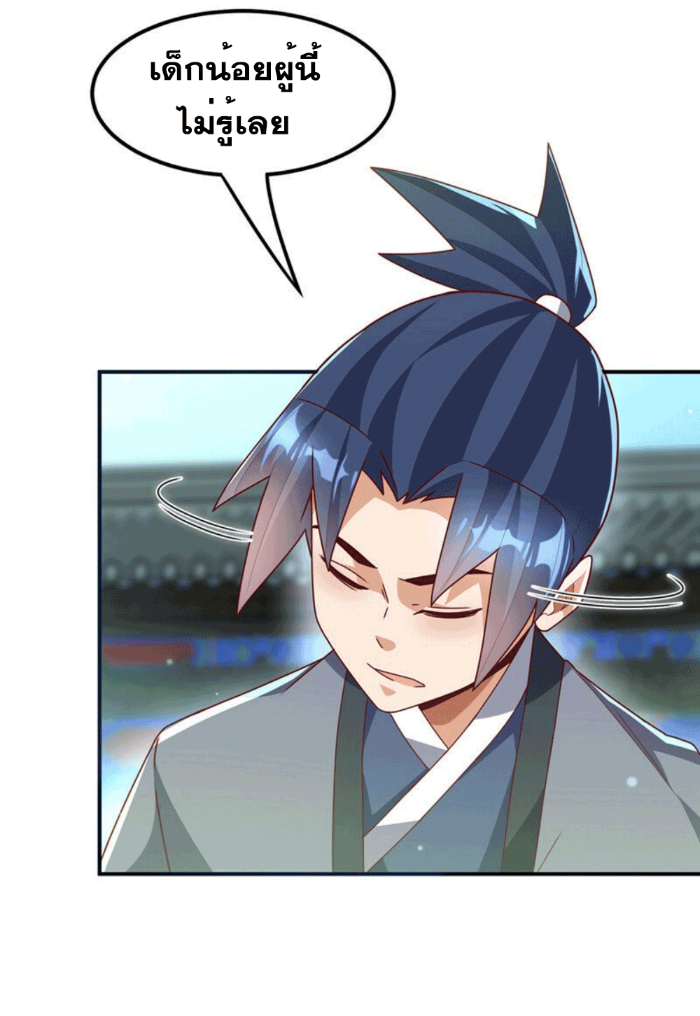 Wu ni ตอนที่ 256 หน้า 46