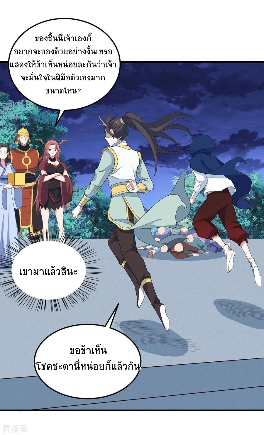 การกลับมาของจักพรรดิ์ ตอนที่ 157 หน้า 28