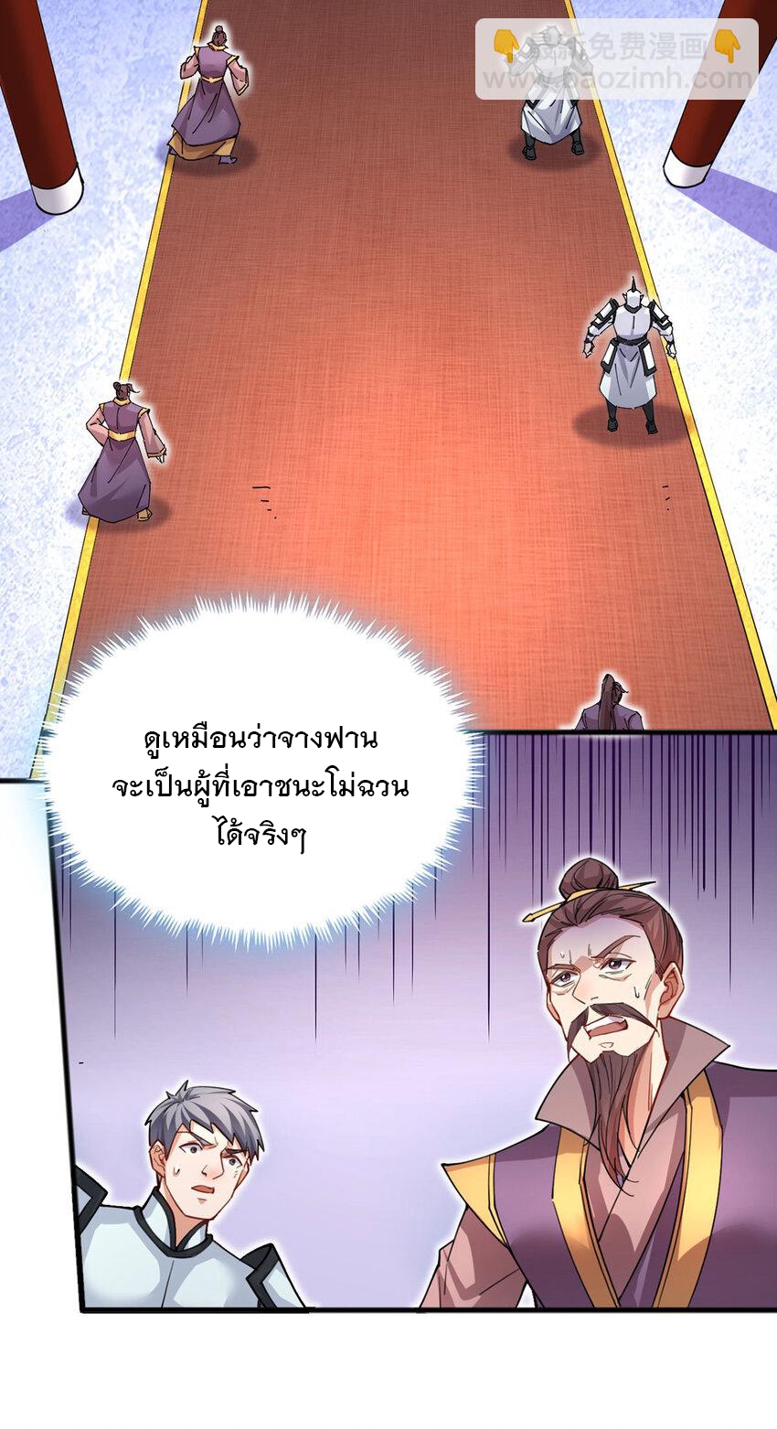 ด้วยเขตแดนกระบี่ ข้าสามารถเป็นเซียนกระบี่ได้ ตอนที่ 122 หน้า 13