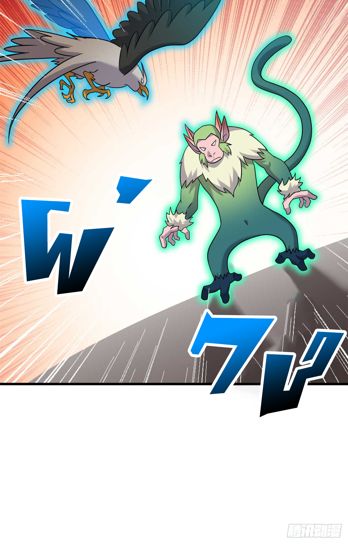 โคตรเทพร้านสัตว์อสูร ตอนที่ 115 หน้า 44