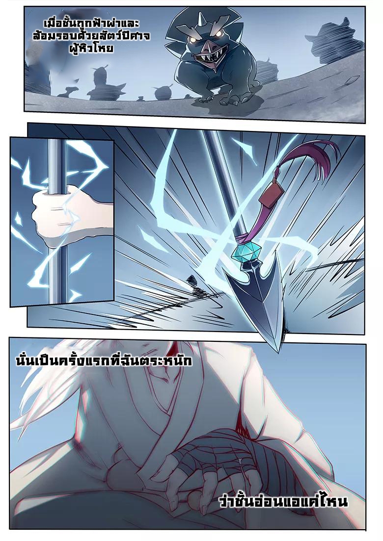 god of war ตอนที่ 14 หน้า 4