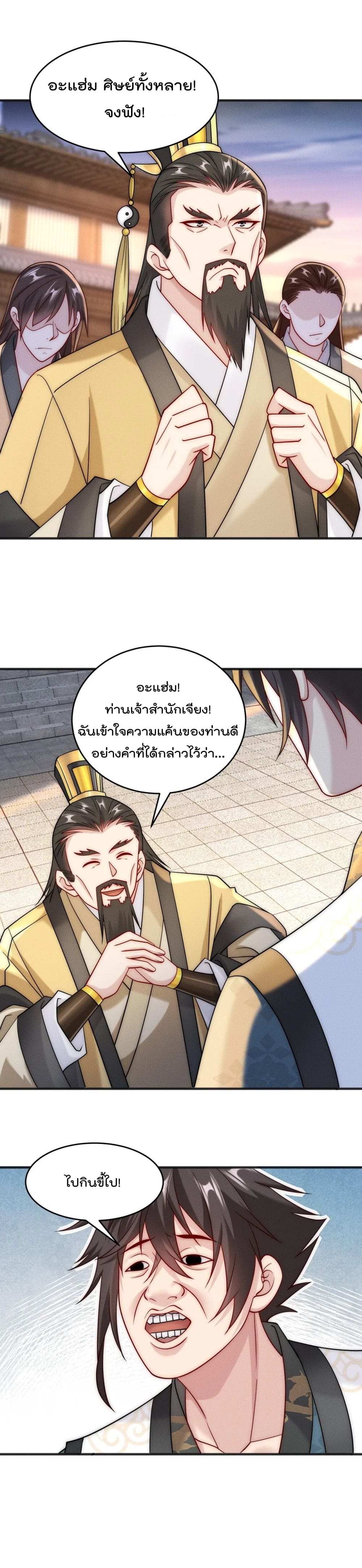 มี100ล้านชีวิตทั้งทีขอใช้ให้คุ้มหน่อย ตอนที่ 12 หน้า 14