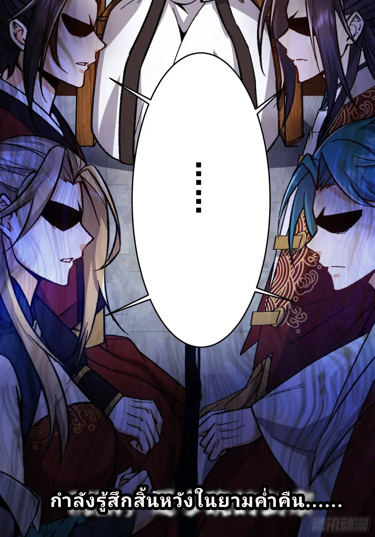 Master Of Lmmortal Cultivation: Start Practicing With Your Mind ตอนที่ 6 หน้า 12