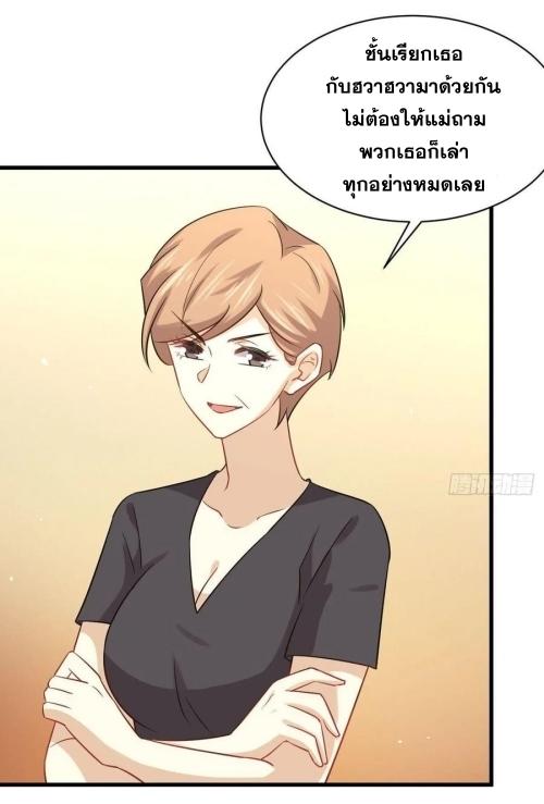 Immortal Swordsman in The Reverse World ข้าเซียนกระบี่ไม่เกาะสตรี ตอนที่ 127 หน้า 3