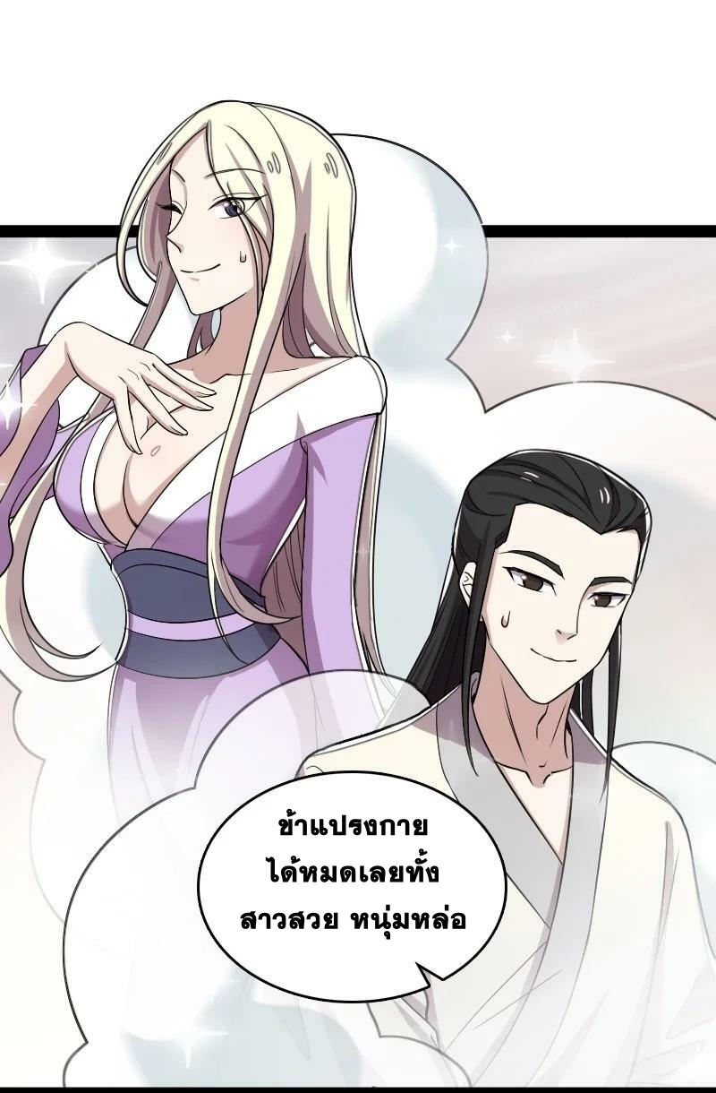 ชีวิตอันสันโดษของจักพรรดิ์หลินเกอ ตอนที่ 165 หน้า 32