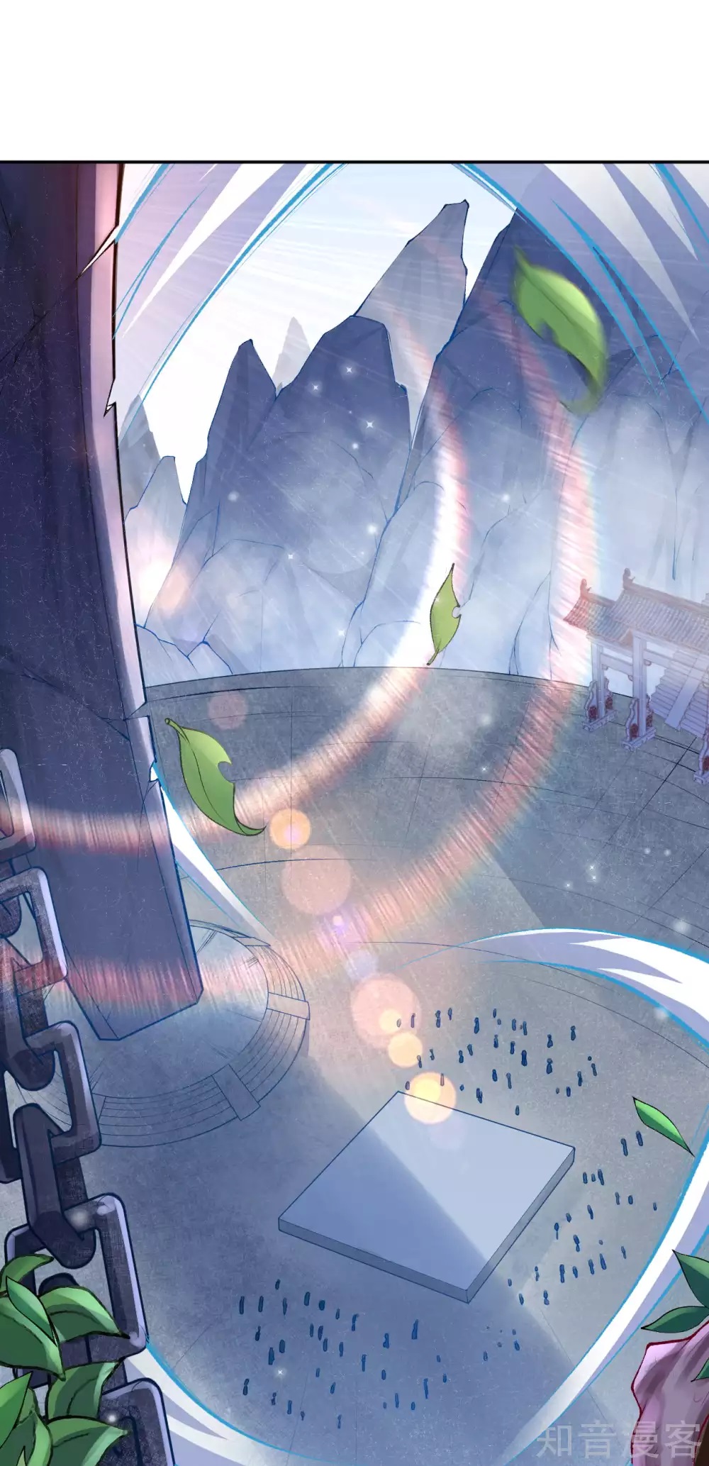 อาณาจักรดาบอมตะ ตอนที่ 9 หน้า 2