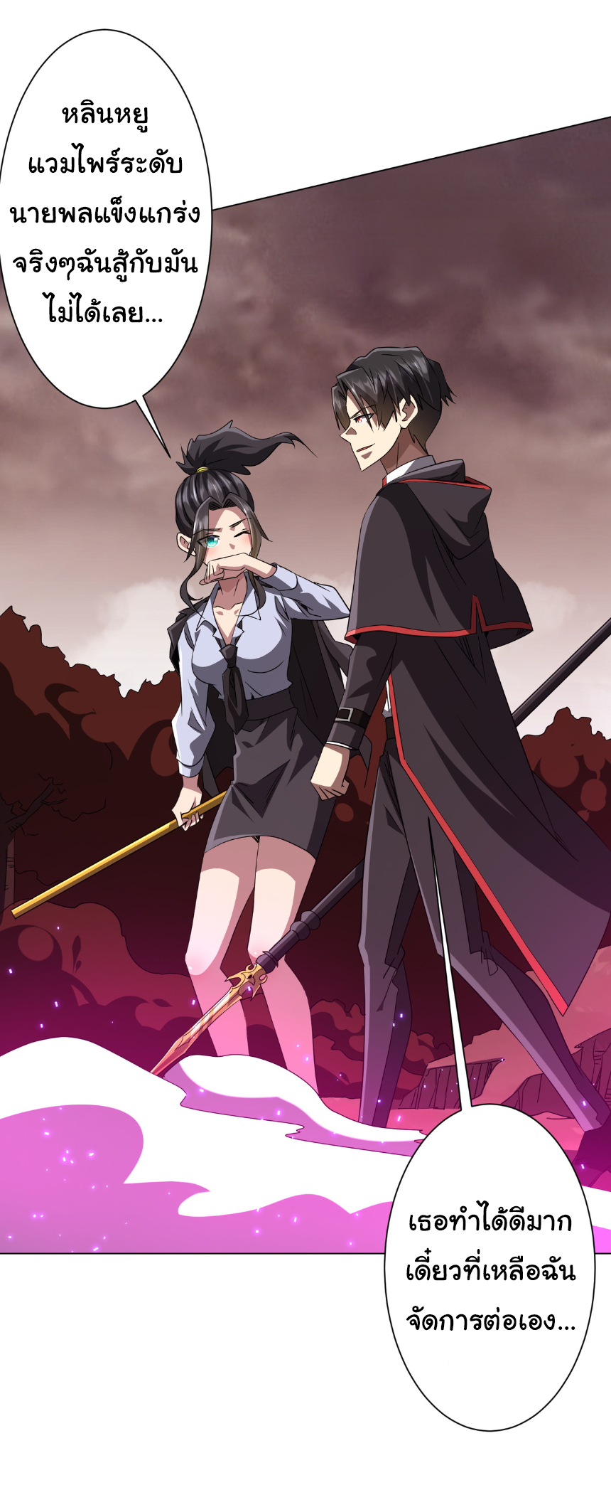 Start with trillions of coins ตอนที่ 174 หน้า 28