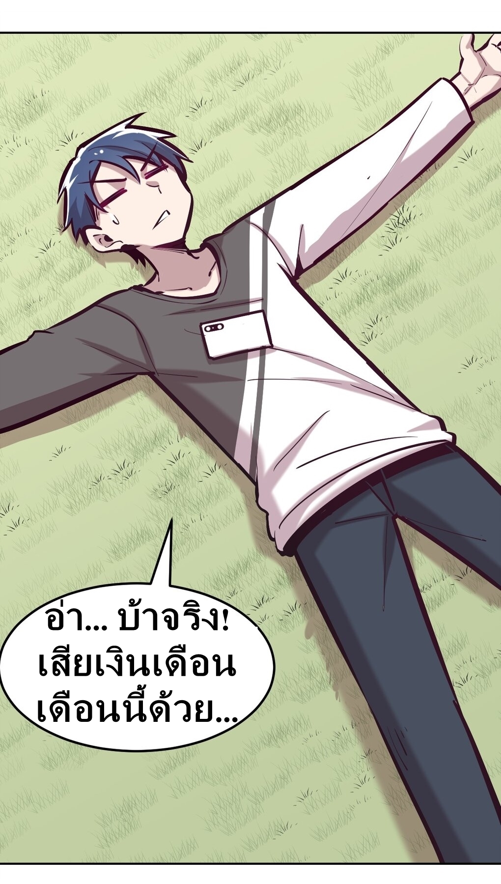 Demon x Angel can't get along! ตอนที่ 27 หน้า 19