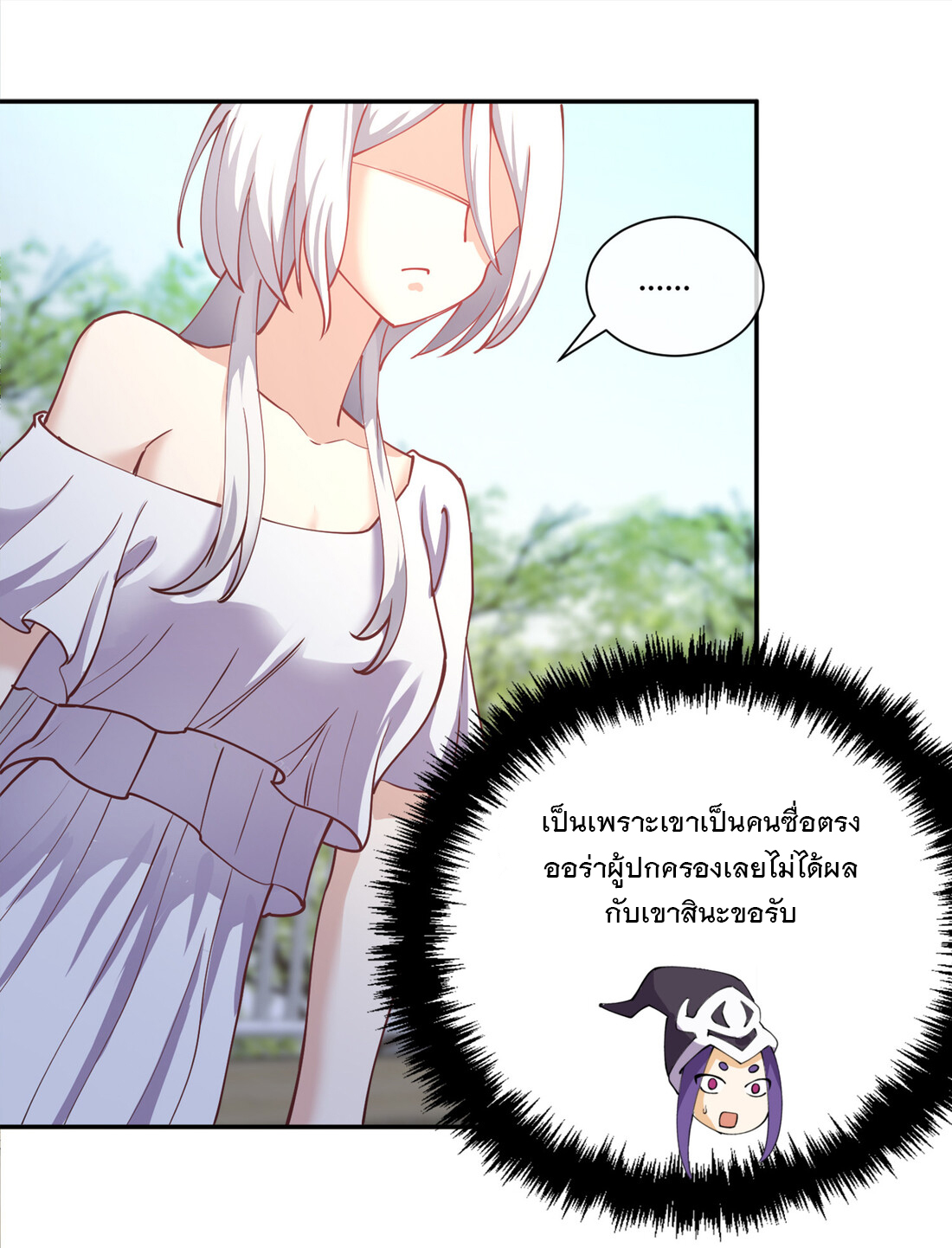 แฟนของผมชื่อหลงอ่าวเทียน ตอนที่ 11 หน้า 14