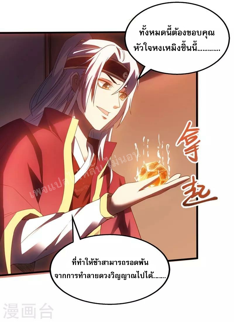 |.เทียนหยุนราชันพิชิตสวรรค์ ตอนที่ 2 หน้า 5