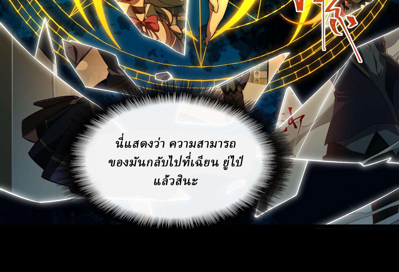 I created an Urban Legend ตอนที่ 36 หน้า 39