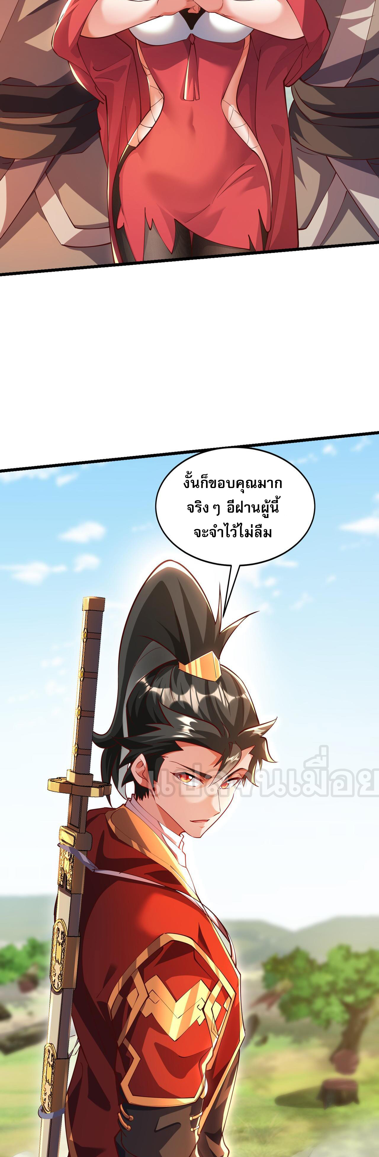 มาถึงก็ขายโอสถเซียนโบราณ แม้แต่จอมเทพยังหวาดผวา ตอนที่ 15 หน้า 30