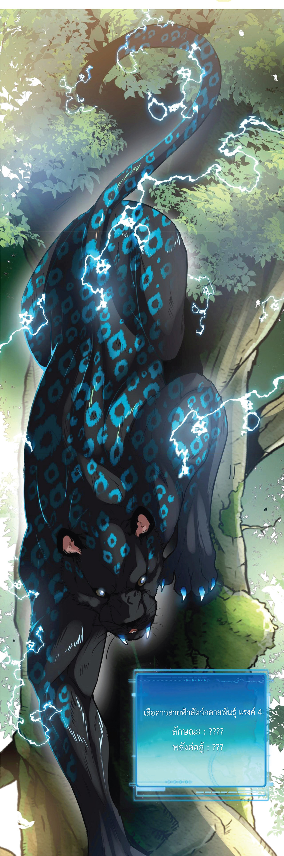 Super god system  ระบบสุดเทพ ตอนที่ 5 หน้า 17