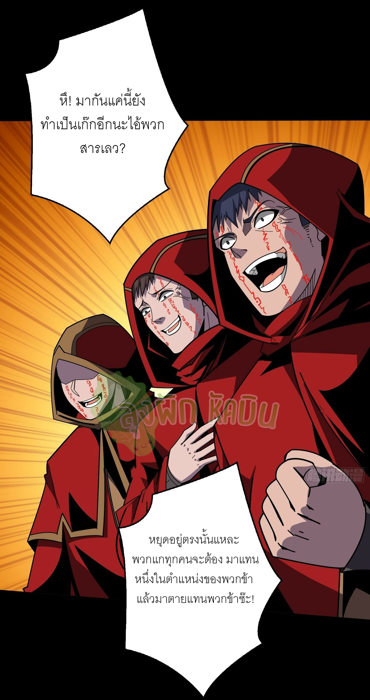 (ชนจีน) IT STARTS WITH A KINGPIN ACCOUNT - จุติจอมราชัน ตอนที่ 407 หน้า 18