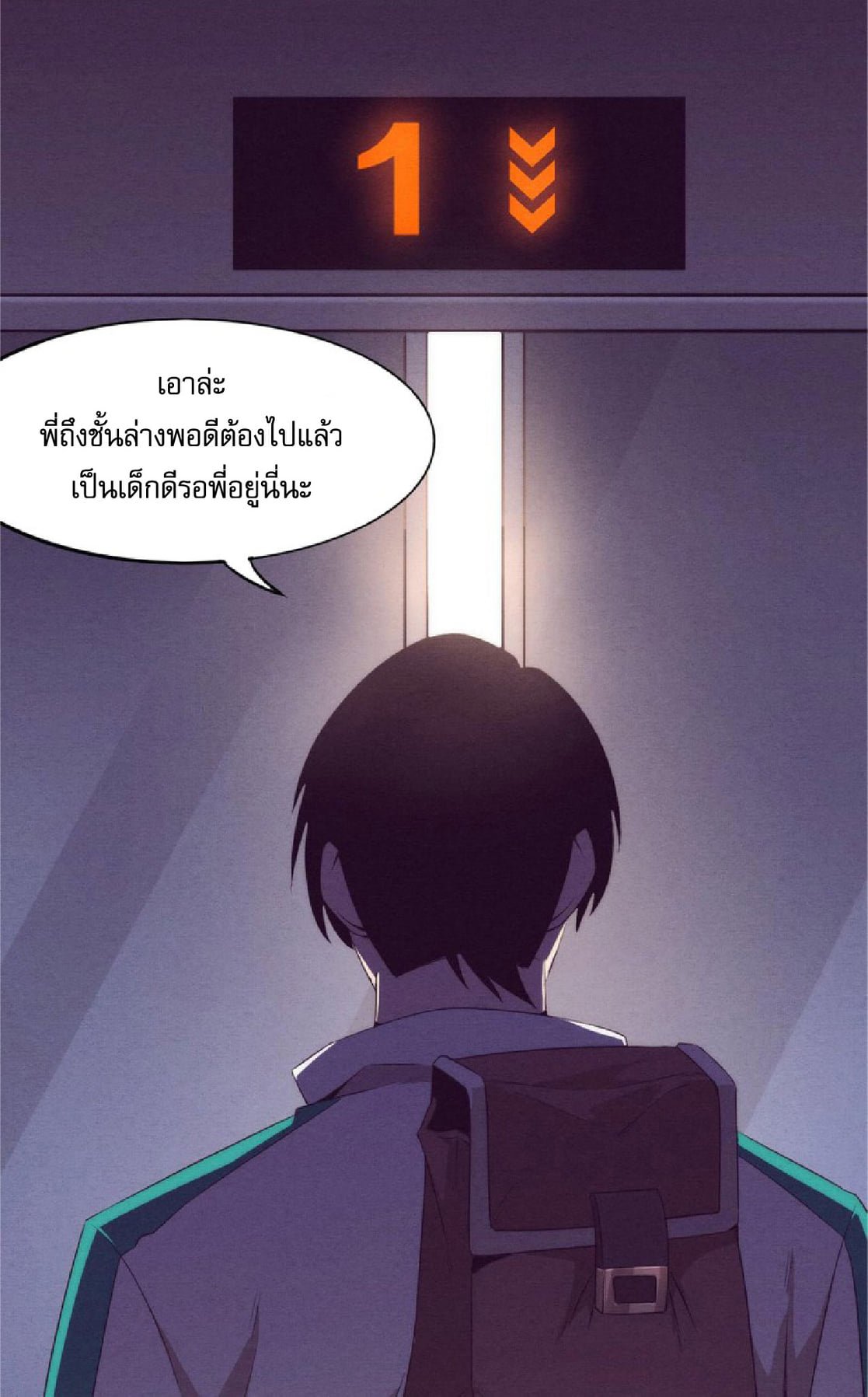 The Frenzy Of Evolution ตอนที่ 7 หน้า 15