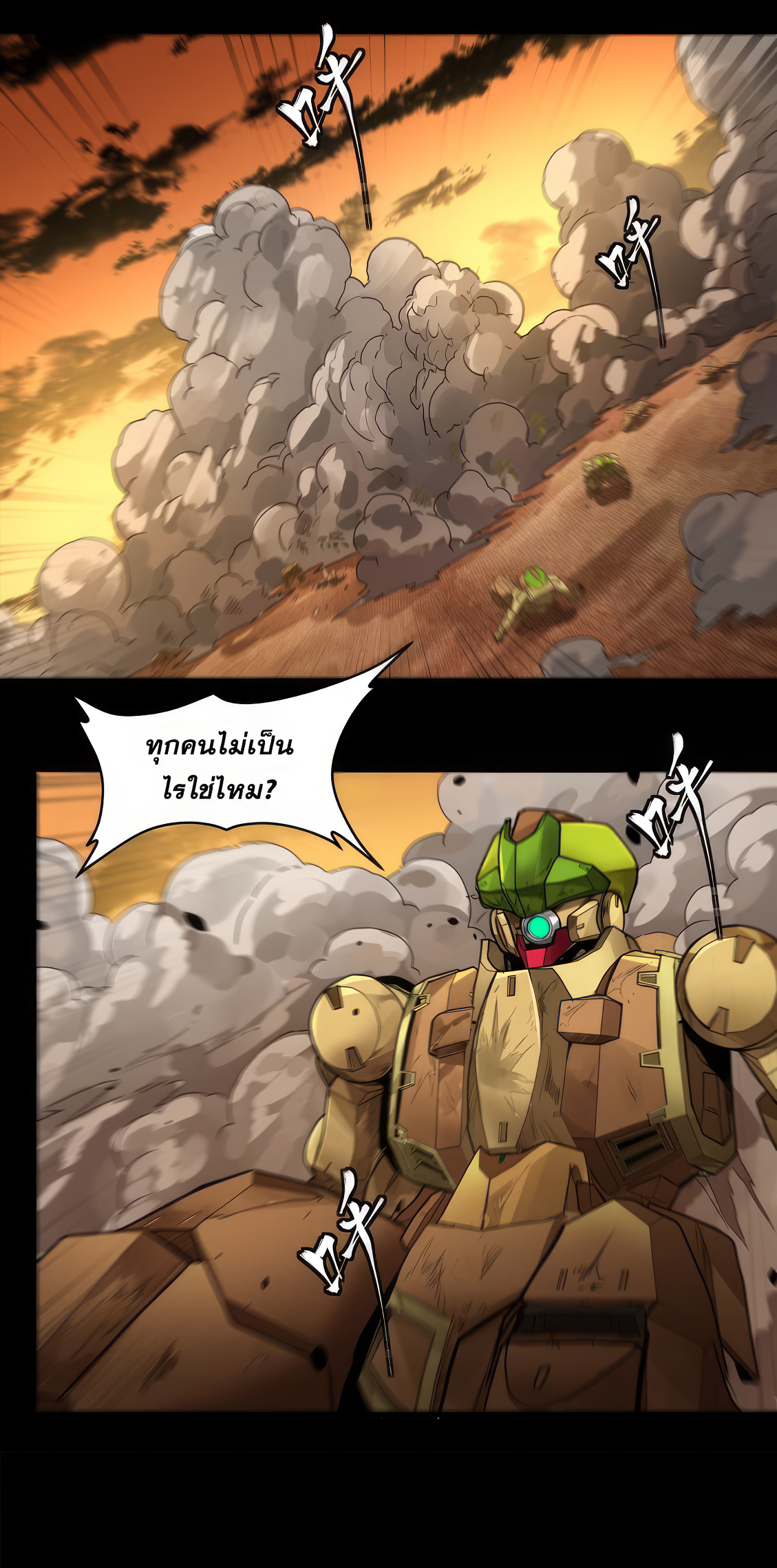 Legend of Star Genera ชนจีน ตอนที่ 169 หน้า 16