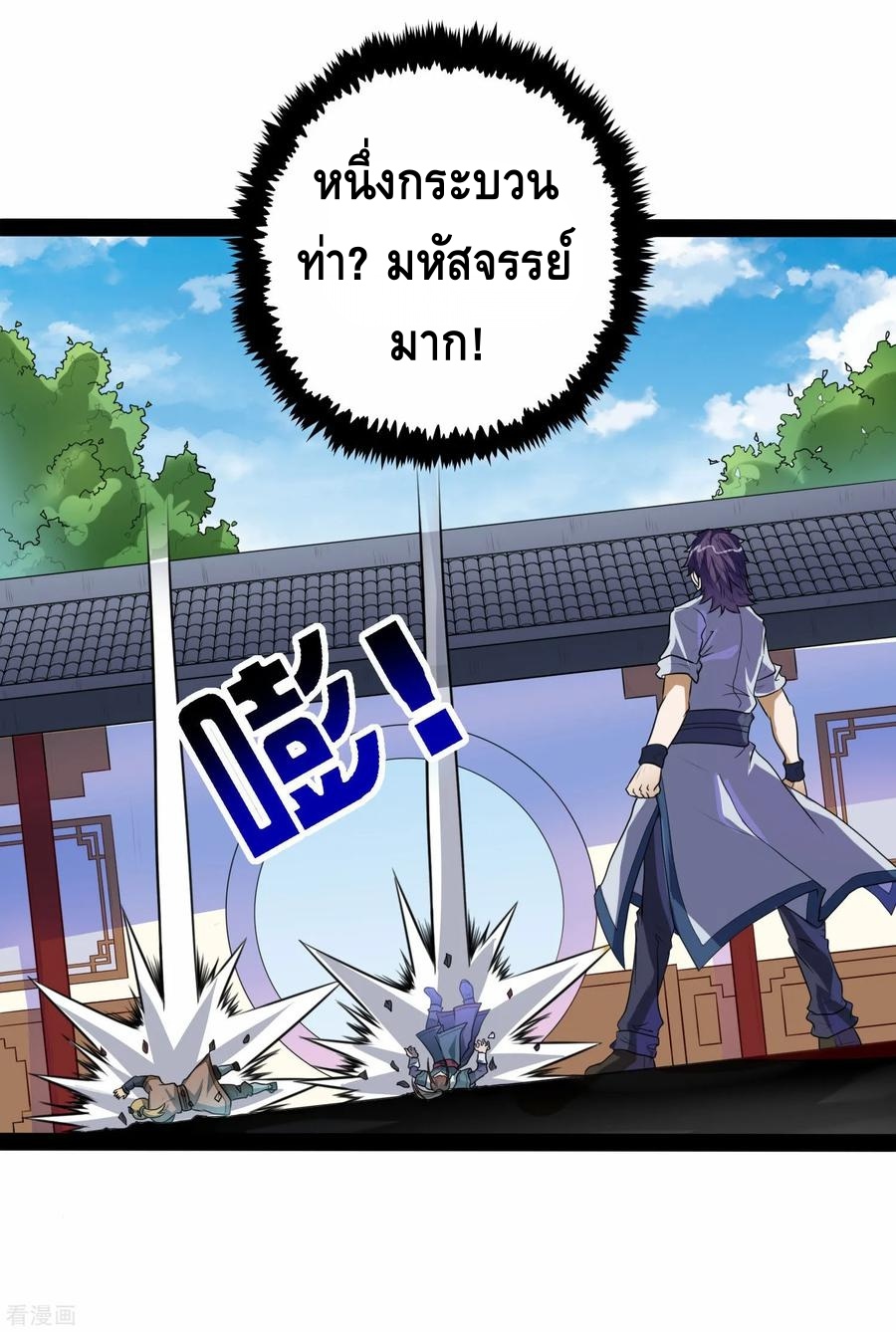 เหยียบย่ำแม่น้ำอมตะ ตอนที่ 36 หน้า 23