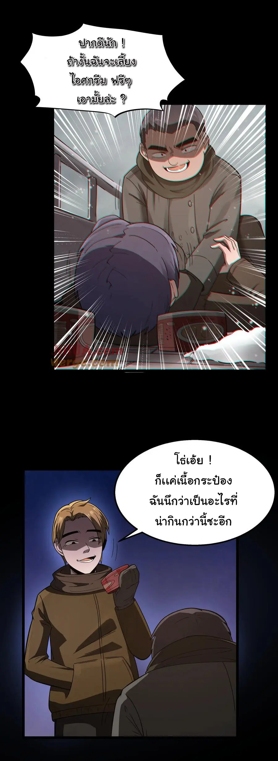 ผู้กล้าอย่างข้าจะพิชิตโลกาด้วยเงิน ( This Hero is a Money Supremacist ) ตอนที่ 26 หน้า 9