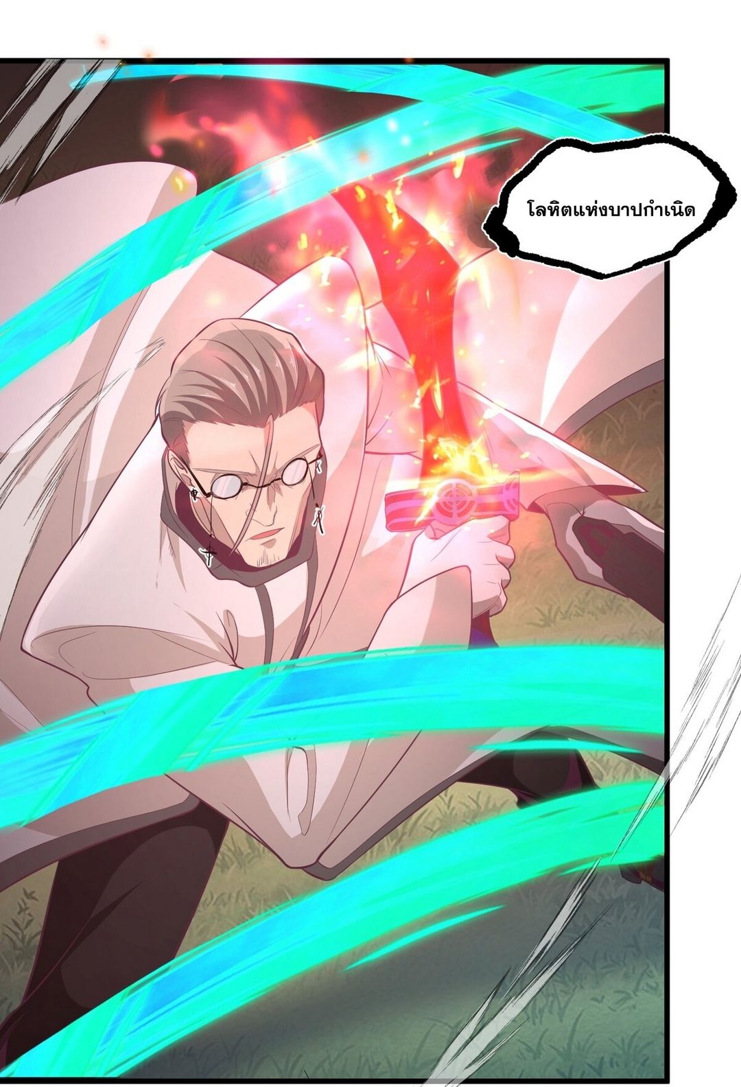 Surrounded By Monsters I Found A Little Witch ถูกปีศาจรายล้อม ข้าเก็บแม่มดน้อยขึ้นมา (ตัดจบ) ตอนที่ 22 หน้า 22