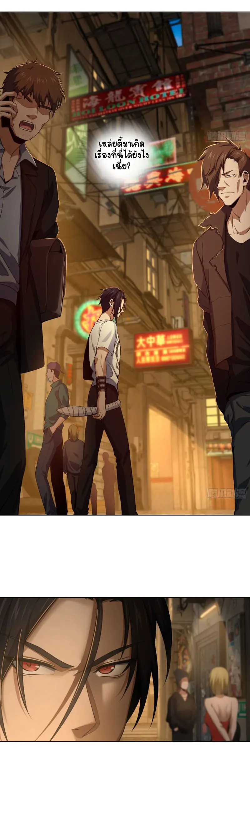 All starts with Ubume ตอนที่ 27 หน้า 17