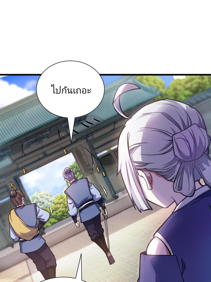 ข้ารอดพ้นจากทัณฑ์สวรรค์ 999 ครั้ง ตอนที่ 6 หน้า 3