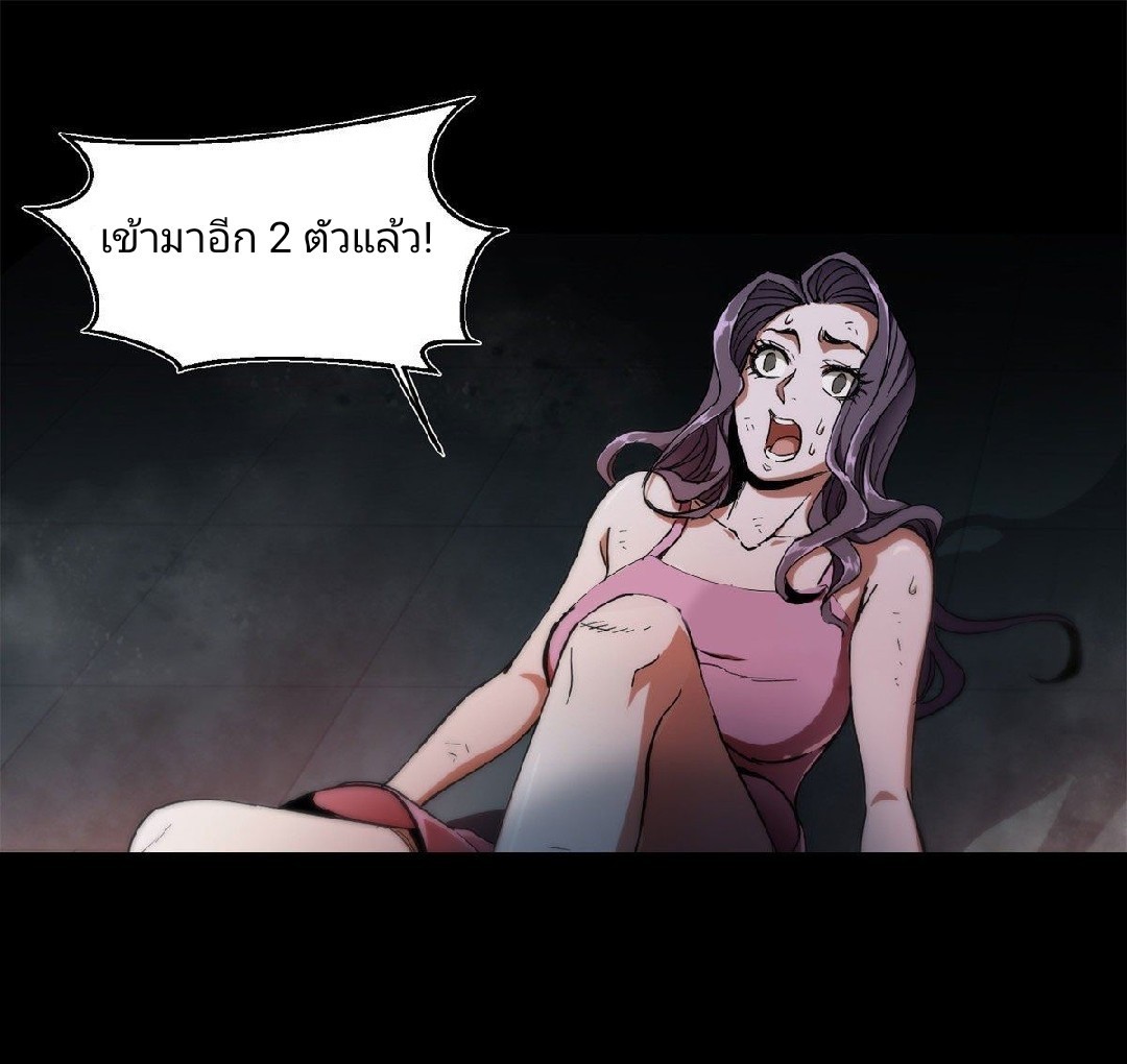 รูเล็ตเวิลด์ สุ่มไอเทมเอาชีวิตรอด ตอนที่ 2 หน้า 65