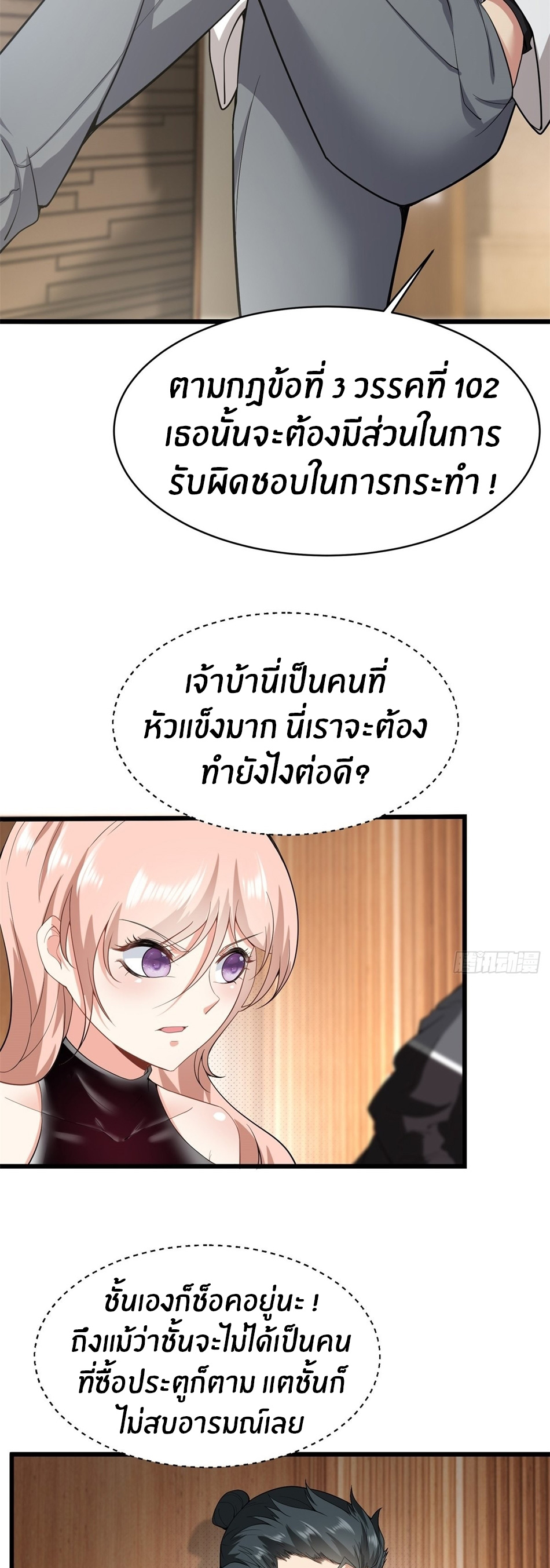 ขอล่ะอย่าเป็นที่ 1 เลย ตอนที่ 79 หน้า 25