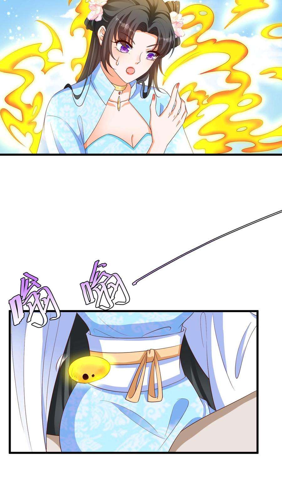 ปีศาจที่ไร้เทียมทานในโลก ตอนที่ 17 หน้า 10