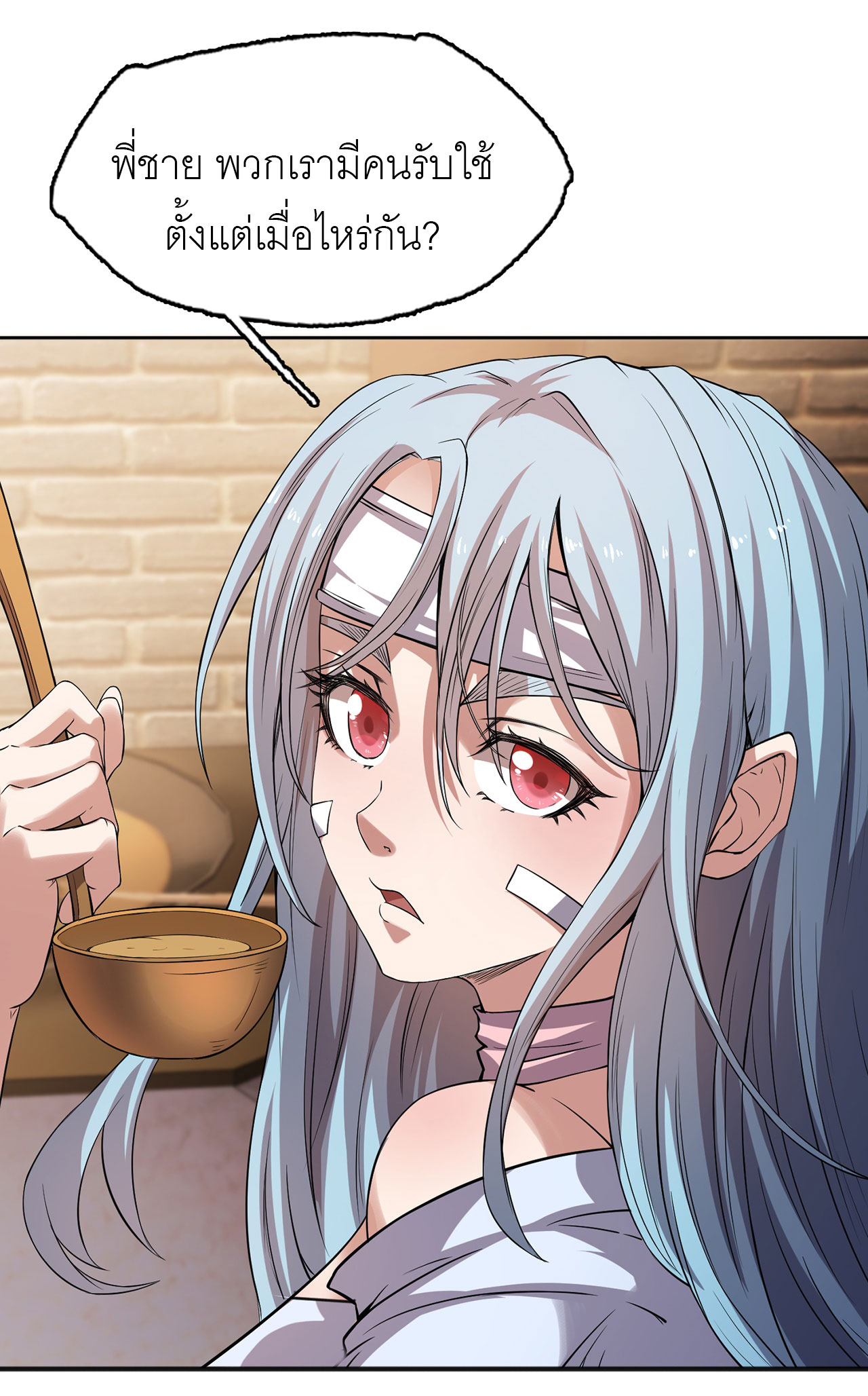 จักรพรรดิดาบ ผู้พิชิตฟ้าทะลายสวรรค์ ตอนที่ 10 หน้า 48