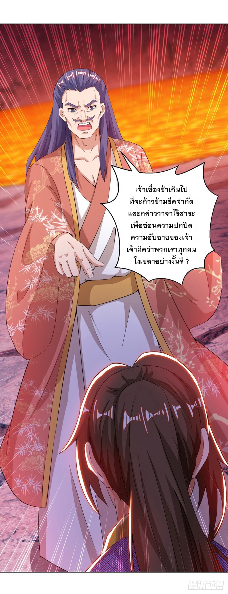 Dominate The Three Realms ตอนที่ 160 หน้า 5