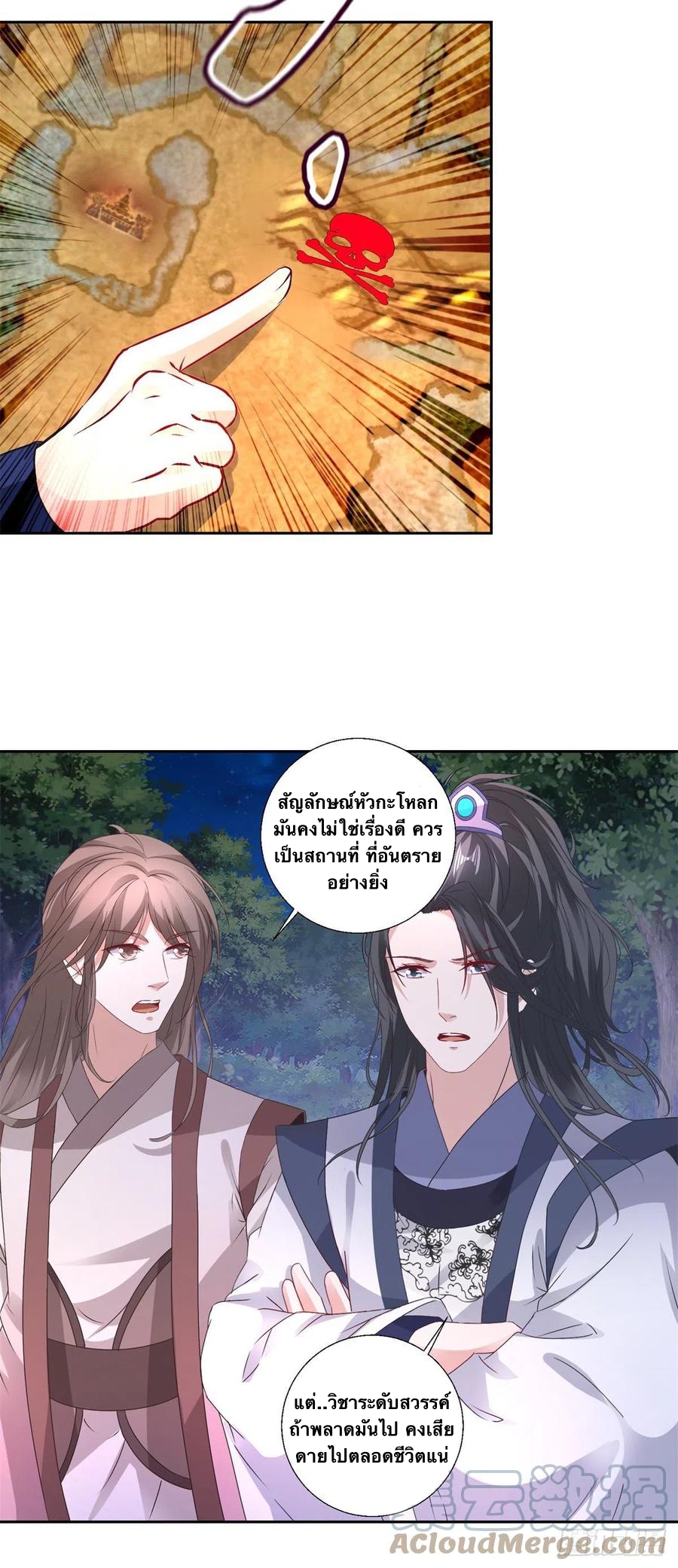 จักรพรรดิวิญญาณศักดิ์สิทธิ์ (ทันจีน) ตอนที่ 239 หน้า 15