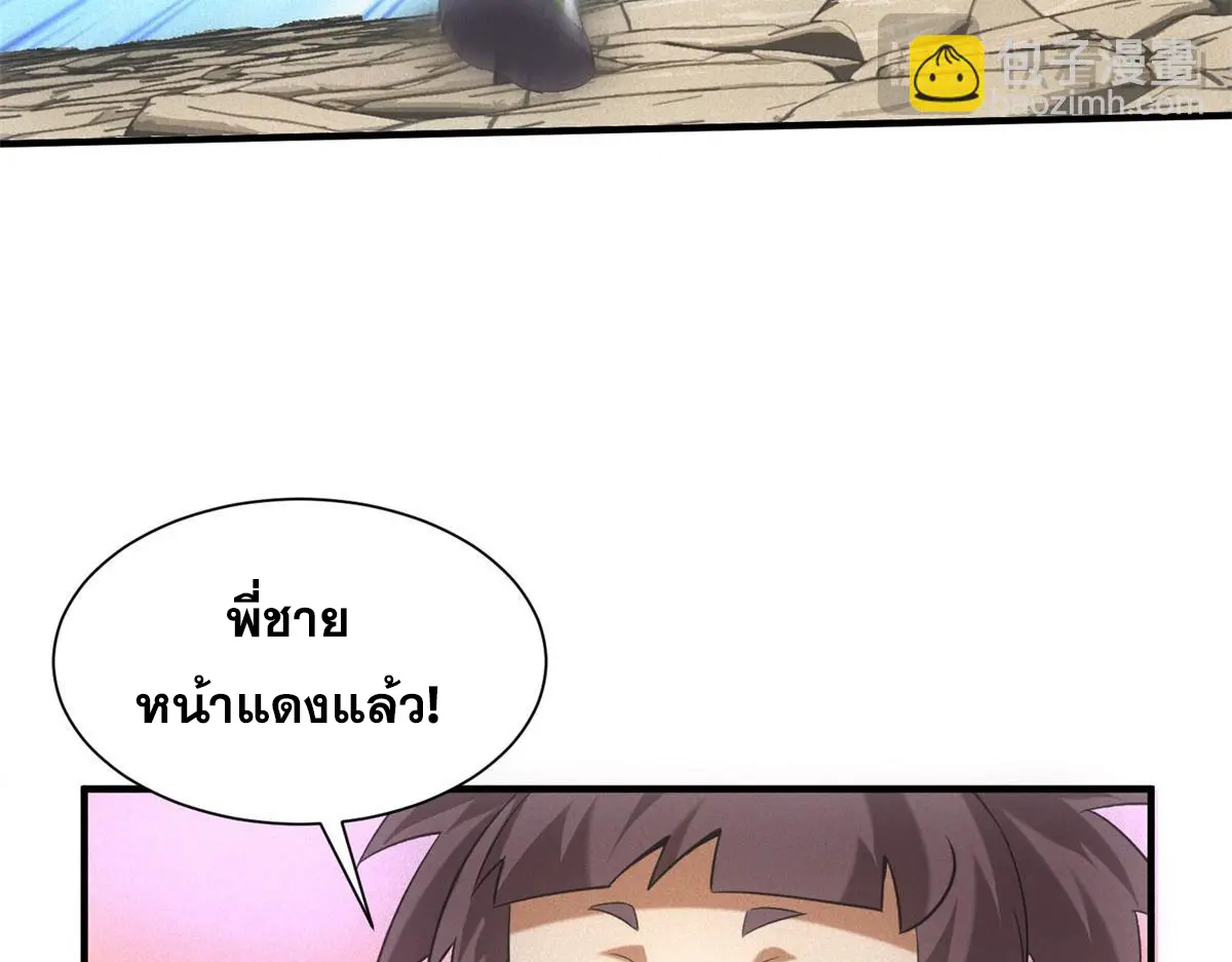 ผมมาเปิดร้านแผงลอยในวันสิ้นโลก ตอนที่ 16 หน้า 57