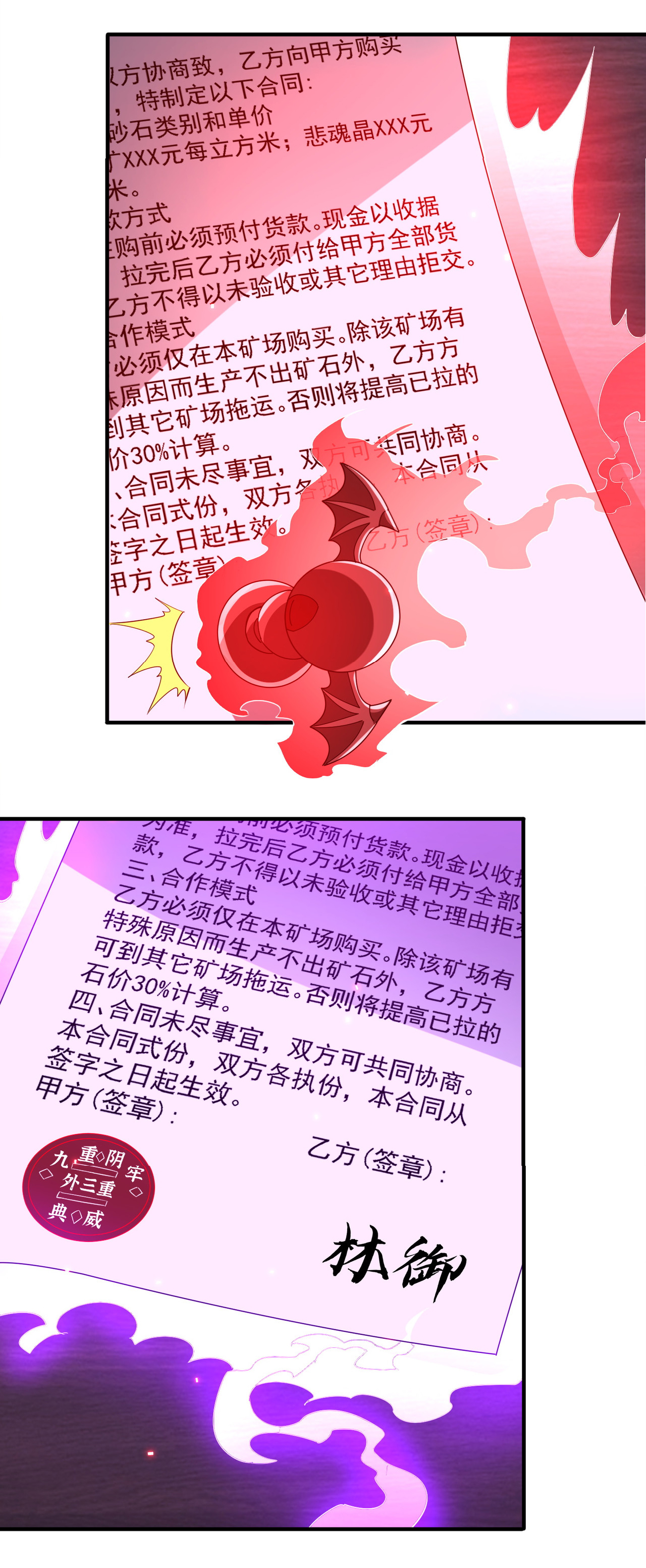 Start with trillions of coins ตอนที่ 74 หน้า 12