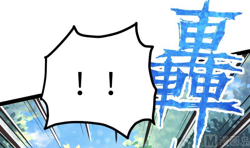 Peerless sword god เทพกระบี่ไรเทียมทาน ตอนที่ 45 หน้า 37