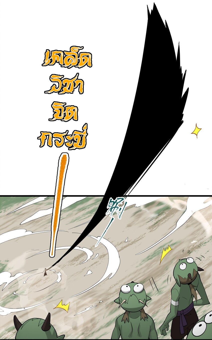 ตัวแปรจุติ ตอนที่ 74 หน้า 11