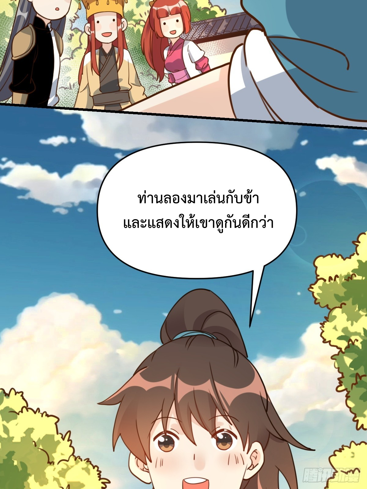 กลายเป็นว่าข้าคือจอมยุทธ์ผู้ยิ่งใหญ่ ตอนที่ 153 หน้า 26