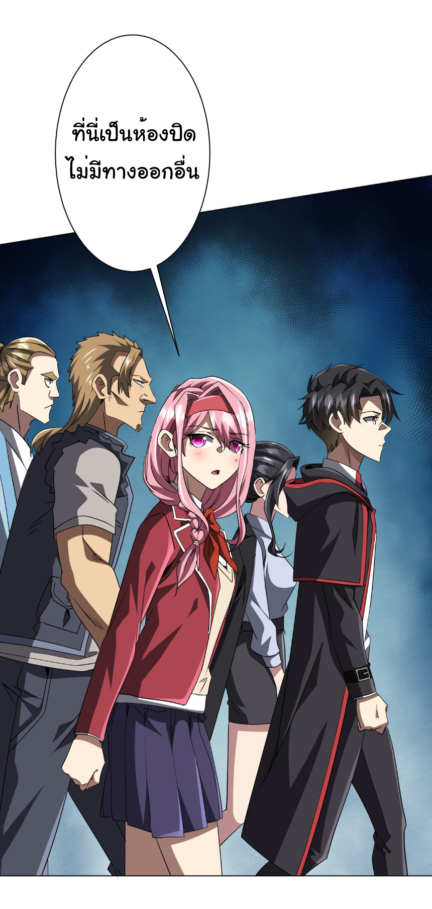 Start with trillions of coins ตอนที่ 161 หน้า 26