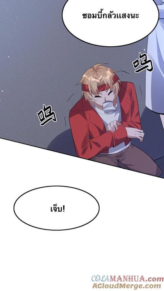 ระบบดร็อปของสุดเทพ x99999 ตอนที่ 23 หน้า 17