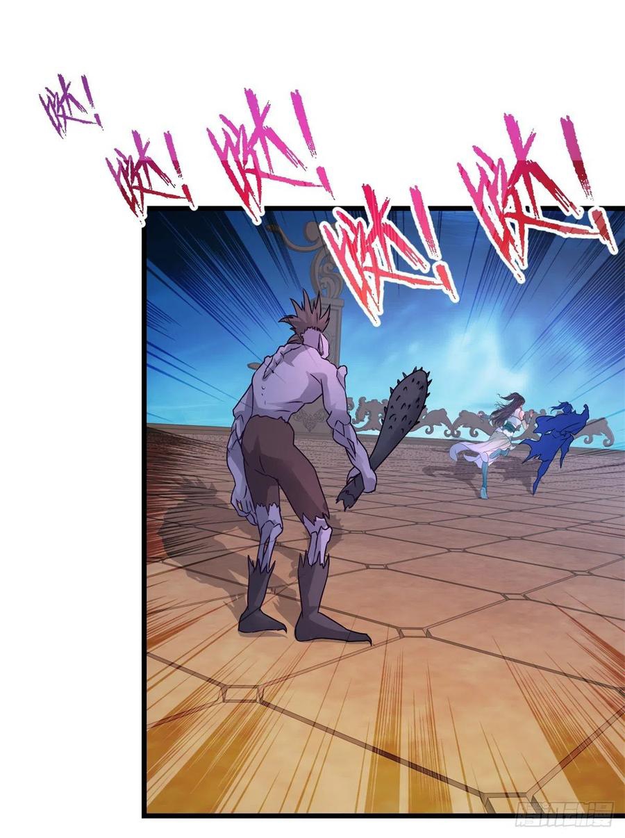 จักรพรรดิวิญญาณศักดิ์สิทธิ์ (ทันจีน) ตอนที่ 235 หน้า 26