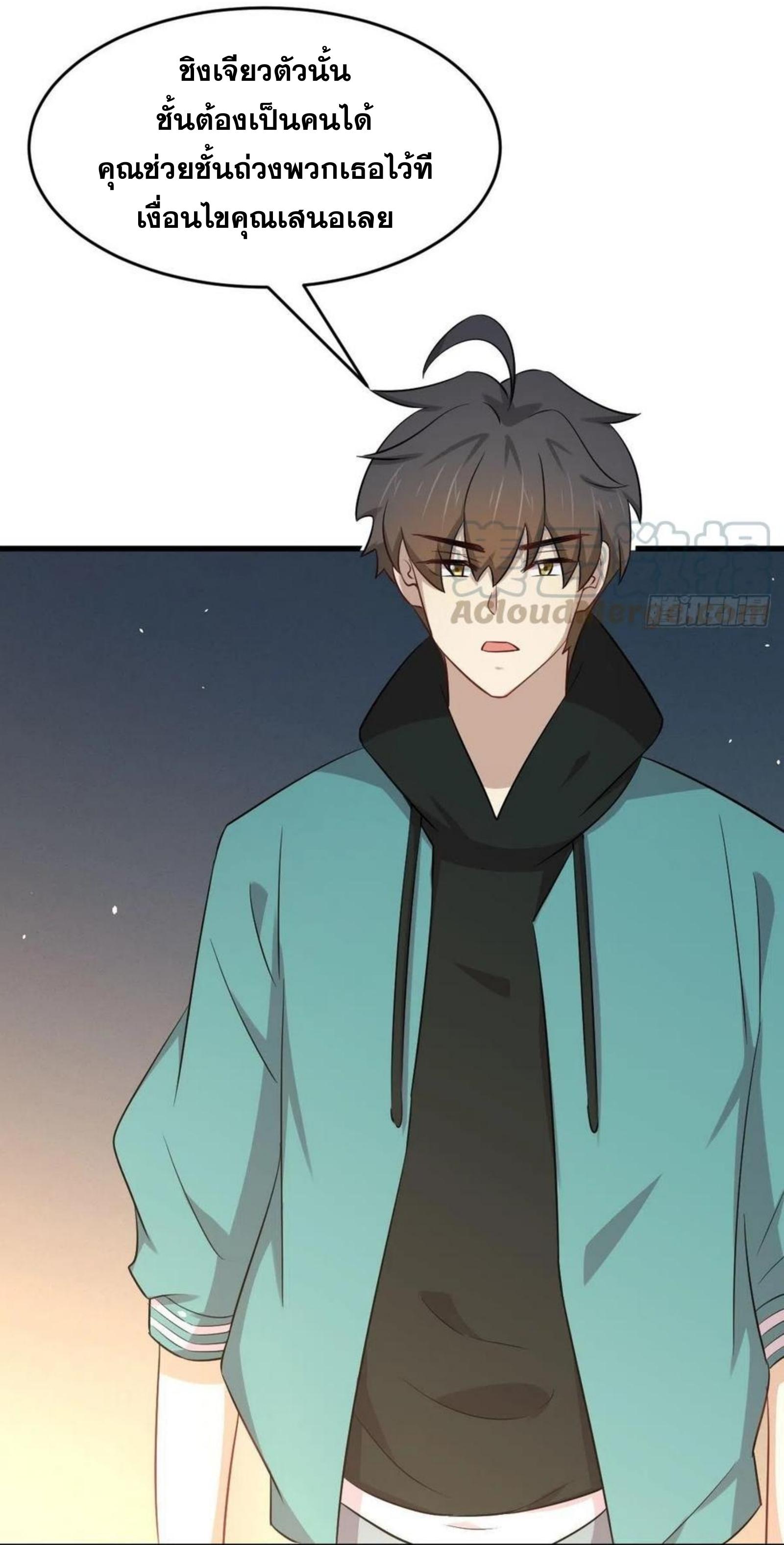 Immortal Swordsman in The Reverse World ข้าเซียนกระบี่ไม่เกาะสตรี ตอนที่ 185 หน้า 24