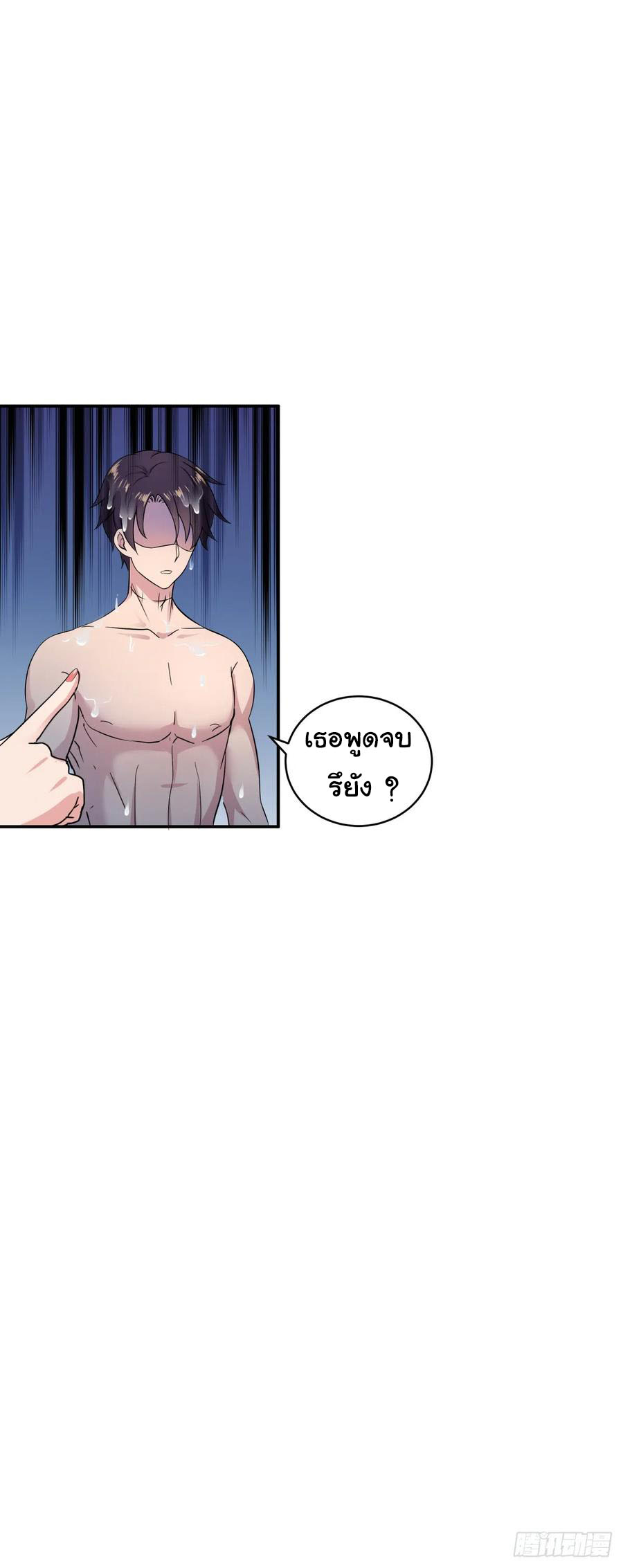 ระบบไลฟ์สด เจ้าพ่อสายเปย์ ตอนที่ 11 หน้า 13