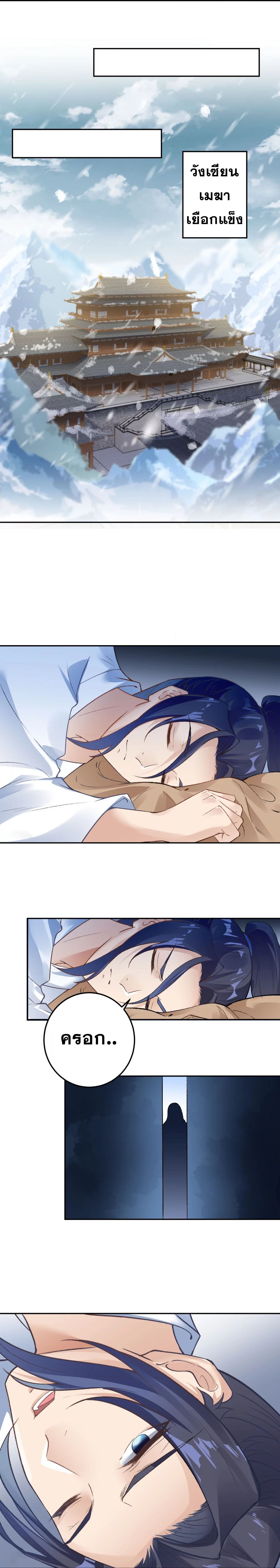 Against the Gods - อสูรพลิกฟ้า ตอนที่ 377 หน้า 15