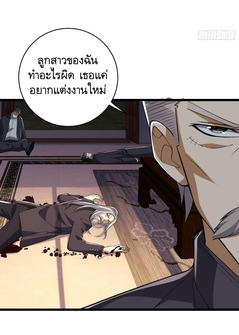 THE FIRST ORDER ตอนที่ 135 หน้า 6